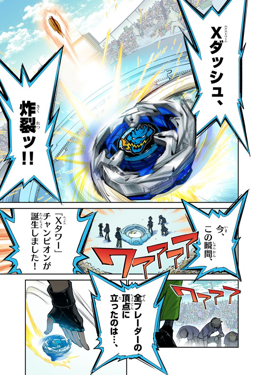 ペイネ「怖がらないで」 Amazon.co.jp: リア充なんか怖くない (IDコミックス REXコミックス