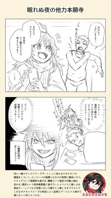 ポケモンスリープをするエルジェさん⑧
#ゲームするエルジェさん #ゲーム日記
#ポケモンスリープ 