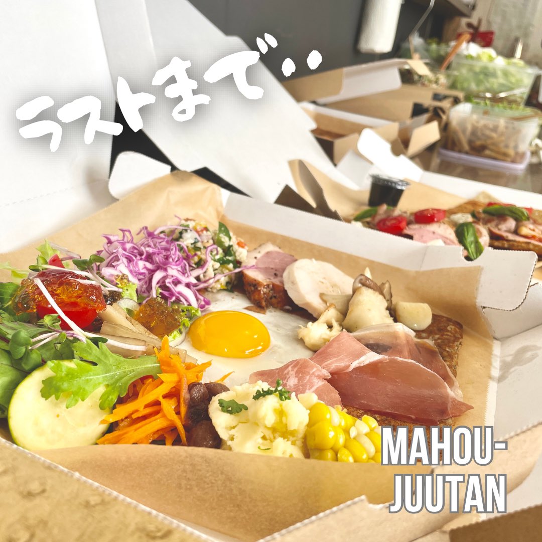 丹精込めて
予約頂いたお客様の
ガレットを焼いています
物凄い予約で
残すところ今日と明日で
皆様の気持ちを
認識致した
遅れてたけど
今日最後のお客様へ届ける為、
もう少しだけ‥
お待ちください🙇

#いつもありがとう
#今日もありがとう
#魔法のじゅうたんは
#魔法の国へ‥
#今までありがとう