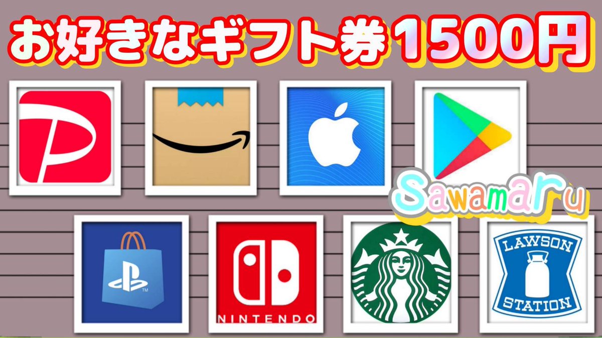 jpsawada's tweet photo. あっきーパパさんコラボ⑦

ギフト券1500円が1名様に当たる

一応募条件一
1、この投稿をリツイ−ト
2、↓の投稿をいいね、リツイ–ト

当選人数 1名様
9/30 15時07分 まで https://t.co/z49czcSHSO