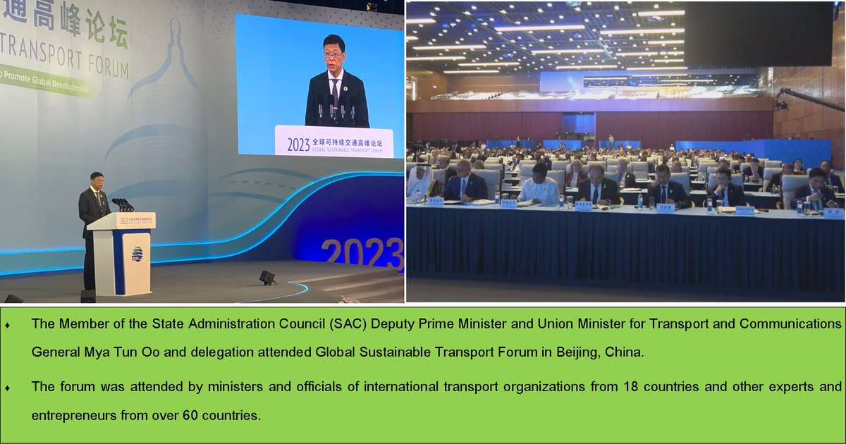 ViewsofMM22's tweet photo. The Member of SAC, Deputy PM and UM for Transport and Communications and delegation attended Global Sustainable Transport Forum  in Beijing, #China, on 25 and 26 September.
#WhatsHappeningInMyanmar #Myanmar https://t.co/FM2duGQwYx https://t.co/JltdOB6d4Q