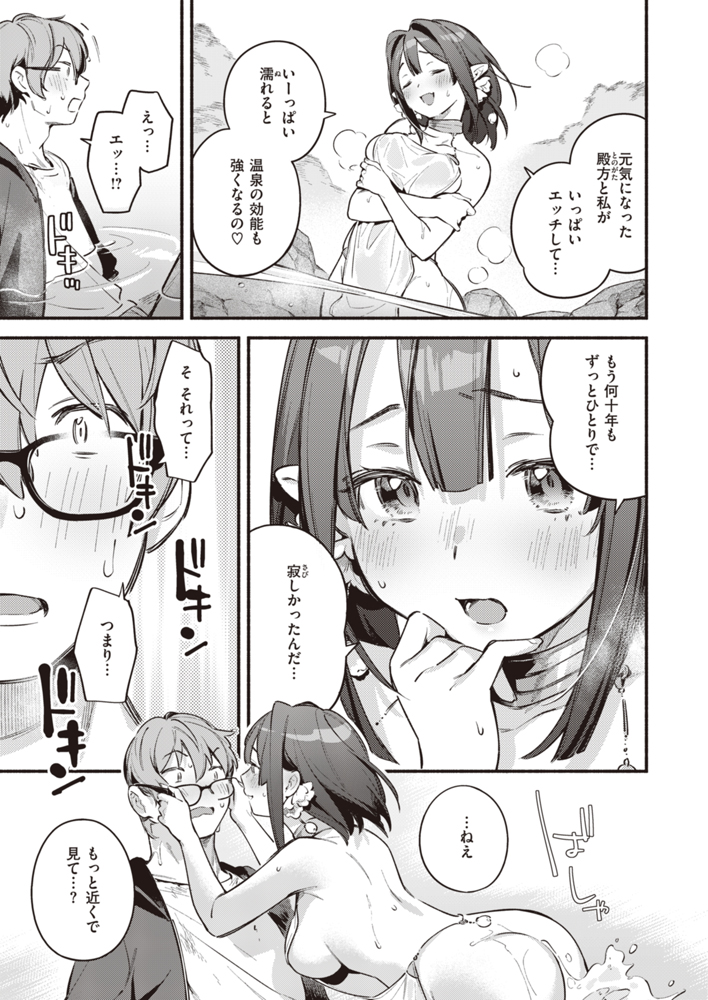 【R-18】世にもえっちな秘湯と美女の話(3/3)
続きは発売中の快楽天11月号か、Komifloで読めます▶https://t.co/2Pp37iLdd0
よろしくお願いします♨️ 