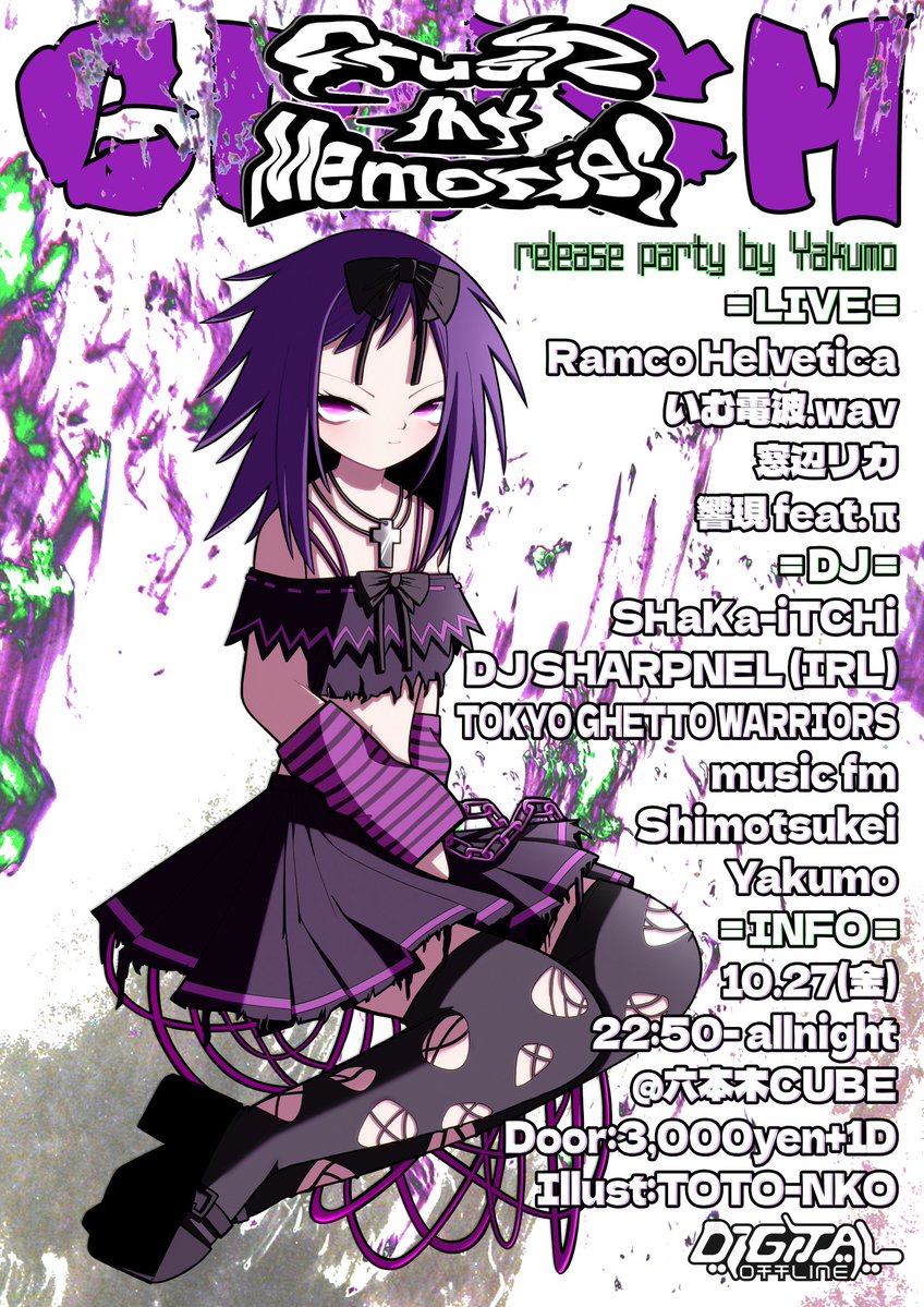 Yakumo @New EP from DIGITALOFFLINE (@yakumo_sgn) / X