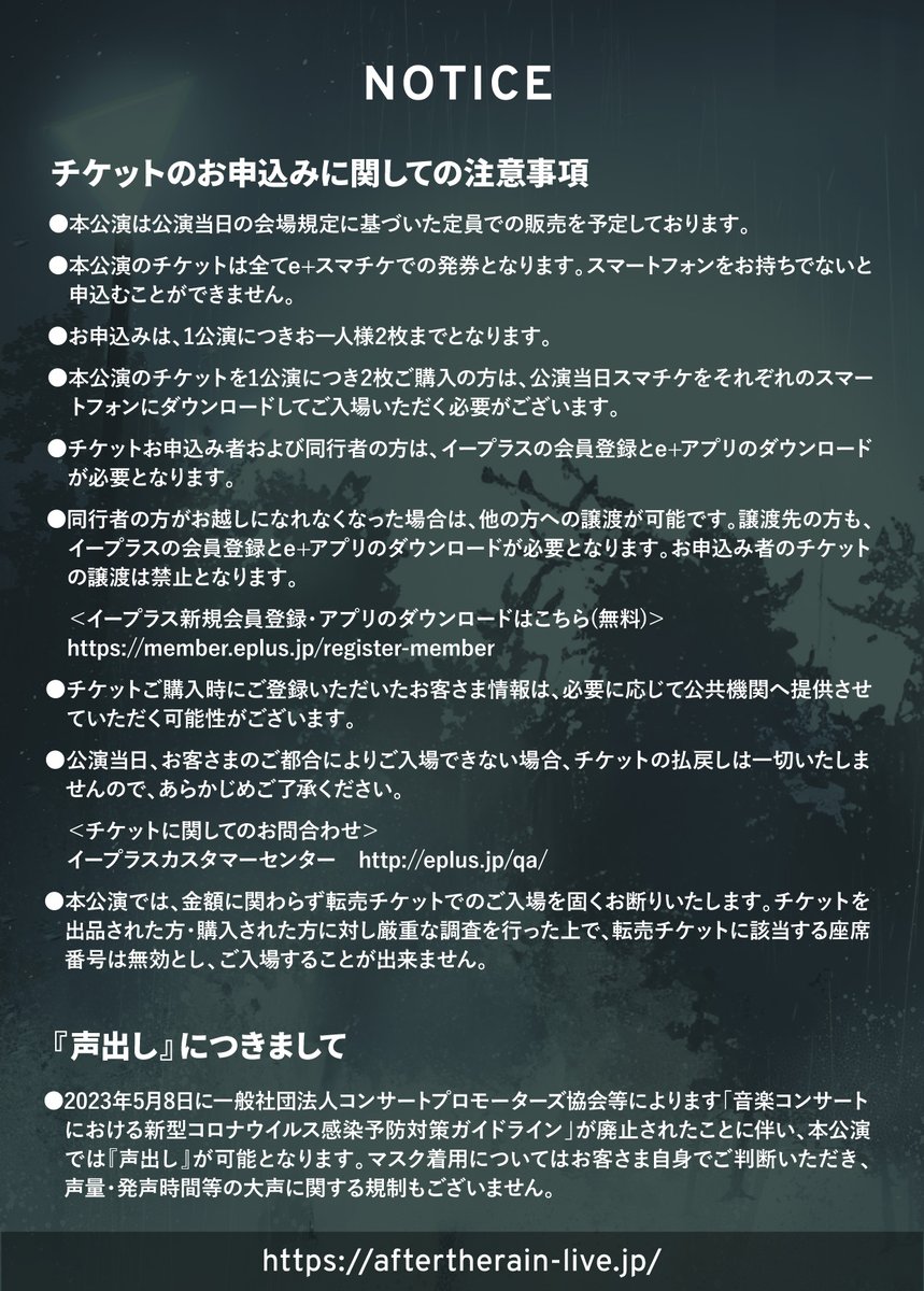 ATR_info's tweet photo. After the Rain Winter Live 2023 アイムユアヒーロー
12/2(土),3(日)
国立代々木競技場第一体育館

M.Bさん描き下ろしのメイン��ジュアルが公開！

＜CD購入者限定先行(抽選)＞
10/18(水)0:00-受付
▼CD予約等詳細
https://t.co/vi3CZZkaz0

▼ライブHP
https://t.co/WS2UPcFIFN

#アイムユアヒーロー https://t.co/jQG3rSsQCo