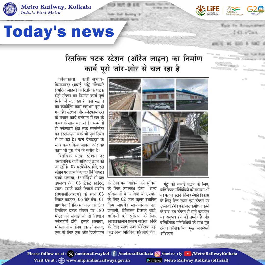 metrorailwaykol's tweet photo. Construction work of Ritwik Ghatak #Metro station (Orange Line) going on in full swing
#kolkatametro
#metrorailway
#transformingkolkata
#youngkolkatans
#RailInfra
#MetroRailConstruction
#MetroRailDevelopment https://t.co/M983rYpnMU