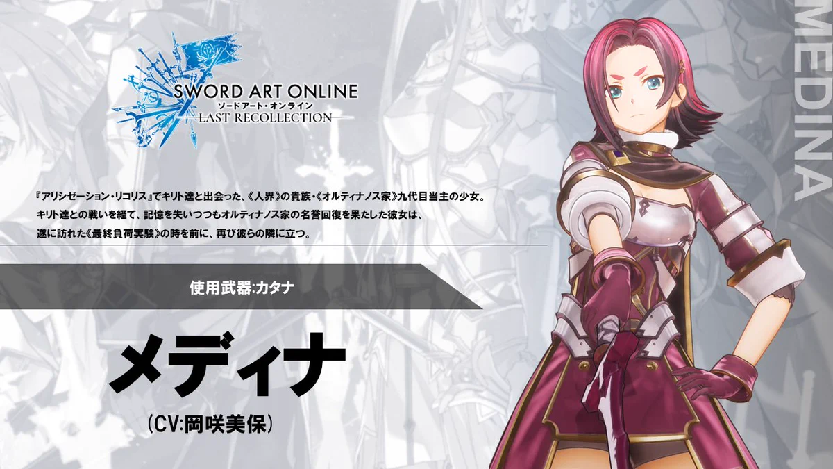 ソードアート・オンライン ゲーム公式情報 on X: 