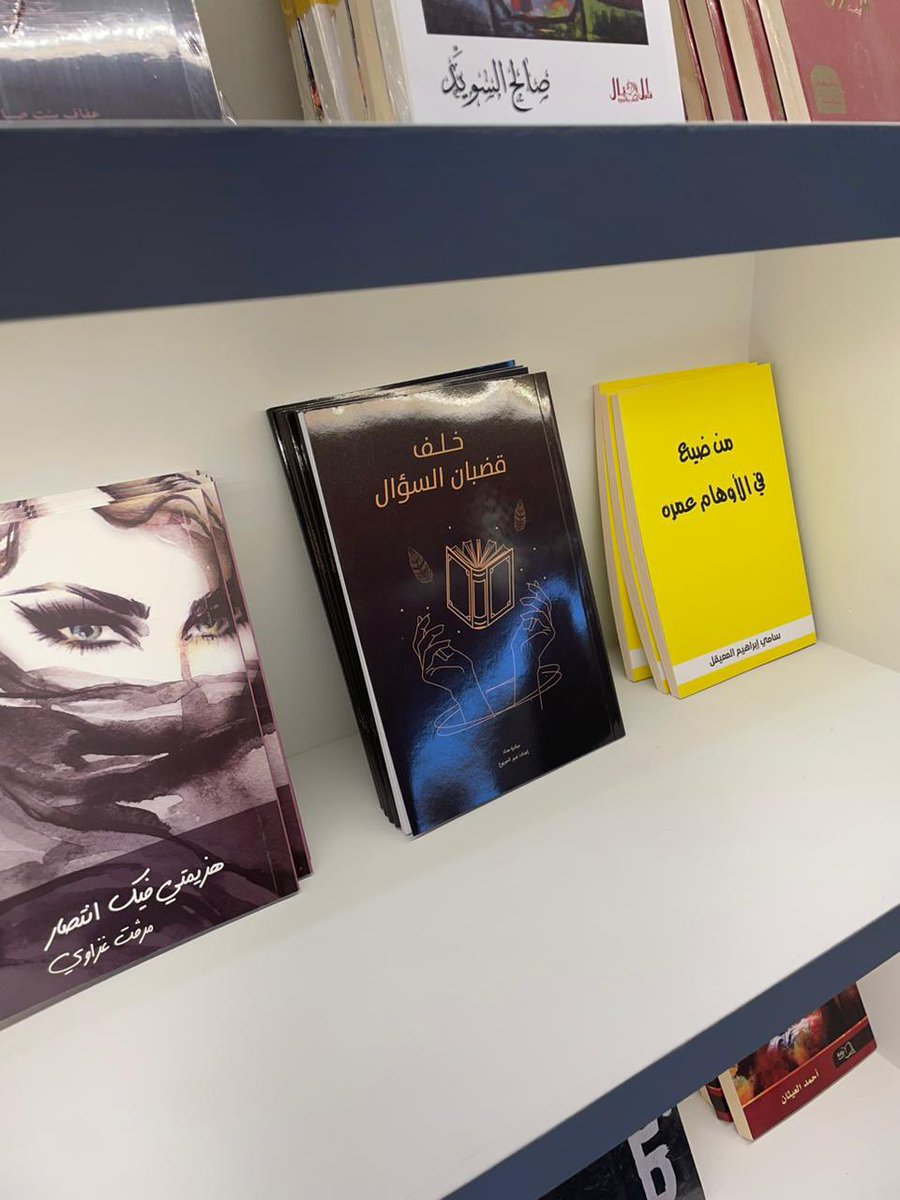 cwksu's tweet photo. أصدقاء مداد يتجدد لقاءنا بكم في #معرض_الرياض_الدولي_للكتاب_2023 📚

مع كتاب " #خلف_قضبان_السؤال " والذي يطرح فيه كتاب مداد أسئلة، ويجيبون عنها من عمق مخيلاتهم و قاعِ مشاعرهم.. 

📍 جناج المؤلف السعودي🇸🇦 https://t.co/iMRJ1HD9xv