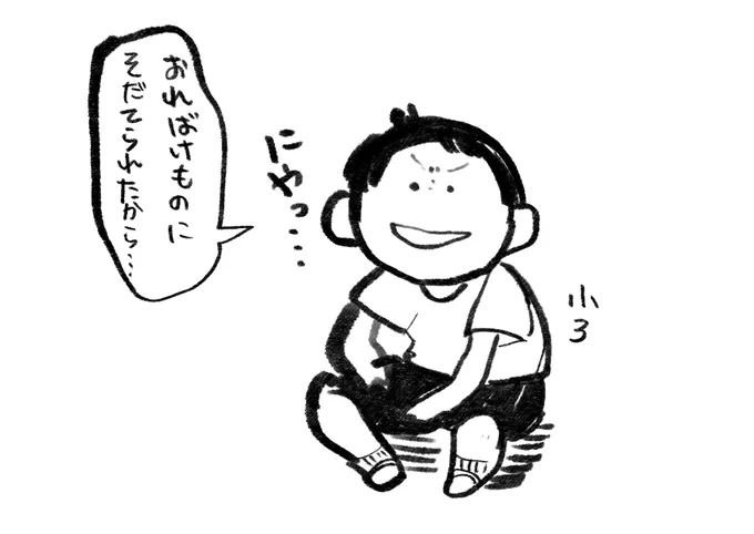 日記 