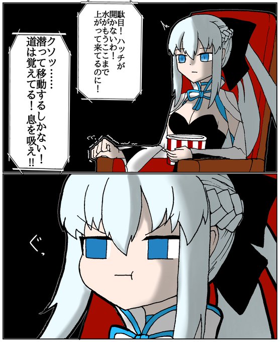 モルガンさまと映画
#FGO 