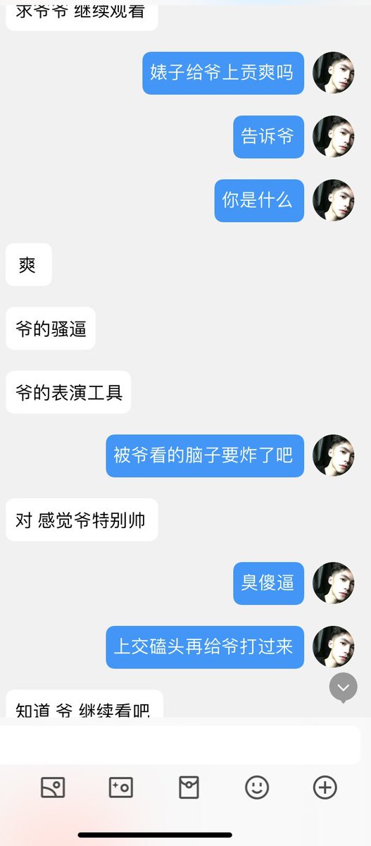 爆耍傻逼畜生🐶🧠，看到爷的一瞬间就忍不住给爷上贡🤑，畜生不断求爷观看傻逼表演，一边表演还要一边上贡🤑感谢爷观看，真tm傻逼🖕🏻 🖕🏻 🖕🏻哈哈哈