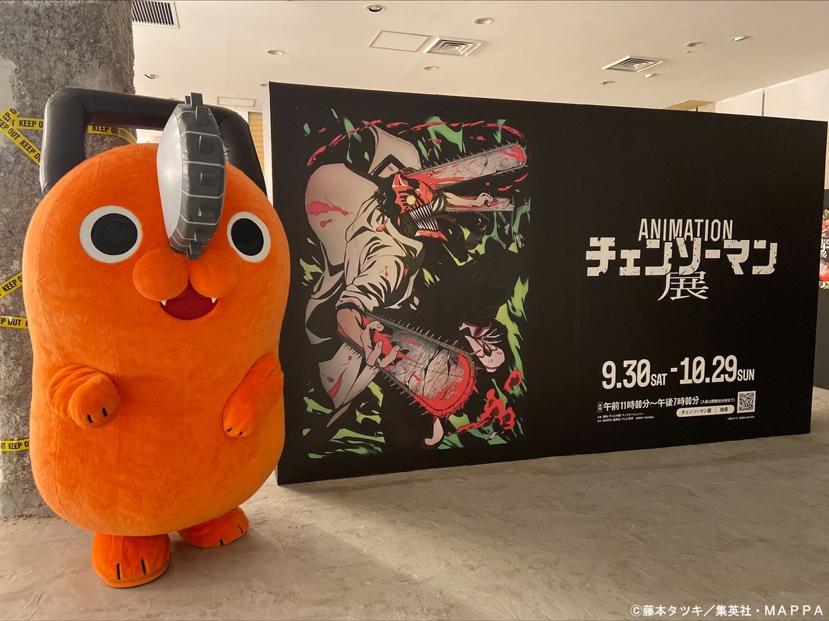 📢アニメーション #チェンソーマン展 大阪会場は本日より開催