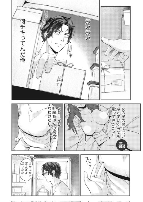 (6/6)  
続きはこちらから…❤️🔞→https://t.co/4FLARoZHqg
 #ad 