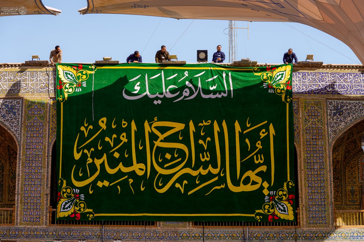 imamalinet's tweet photo. أرجاء الصحن العلوي المُطهَّر تُزَيَّنُ بلافتات ولادة الرسول الأعظم محمد (صلّى الله عليه وآله وسلم)
#العتبة_العلوية_المقدسة https://t.co/EwWwdD53hi
