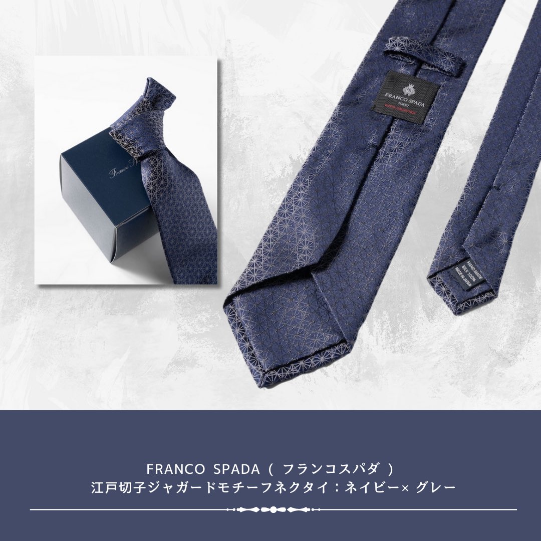 永島服飾 ネクタイ と ラペルブローチ-