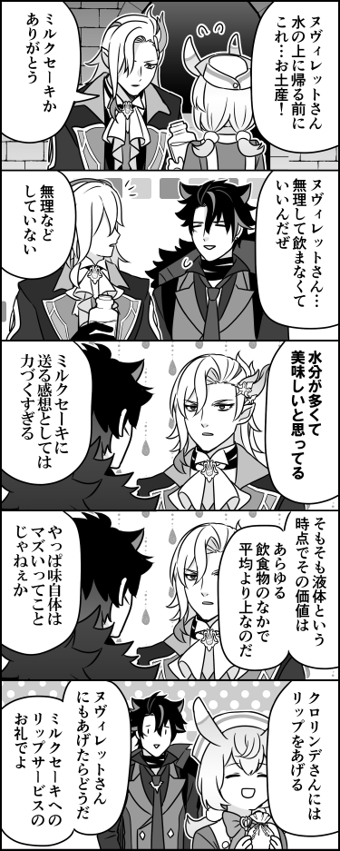 引き続き、魔神任務4.1ネタバレをもう4本!(リプだとTLに表示されなかったのであげ直し)