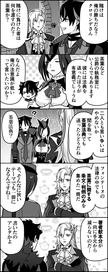 引き続き、魔神任務4.1ネタバレをもう4本!(リプだとTLに表示されなかったのであげ直し)