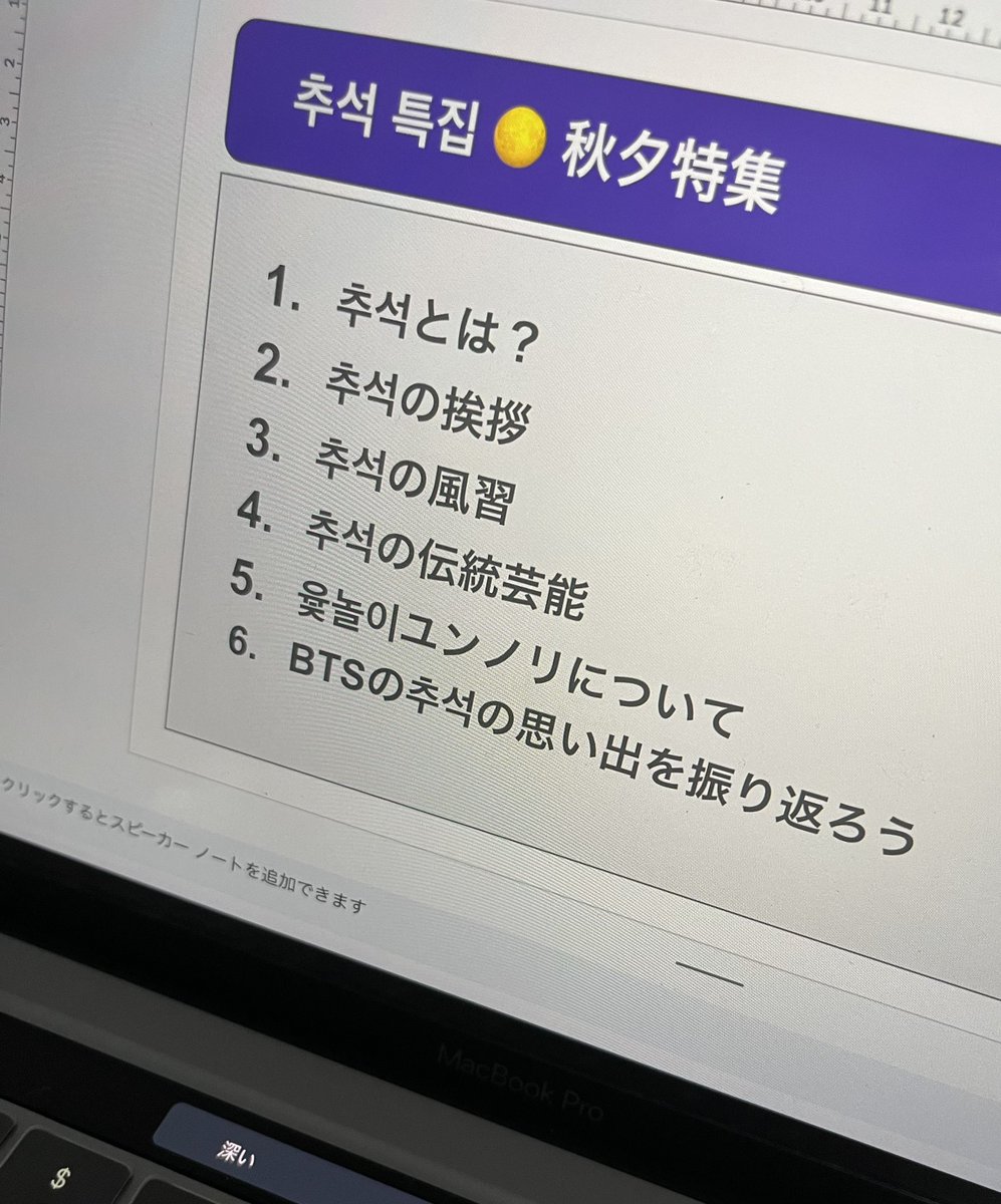 bangtan_lab's tweet photo. 韓国は추석(秋夕)連休真っ只中🌕
今夜21時から秋夕にまつわるプチ講座と雑談で楽しくLIVEしたいと思います♪限定500名になりますので興味ある方は是非遊びに来て下さい〜☺️ #즐추 #추석2023 https://t.co/PYJMoEq2HI