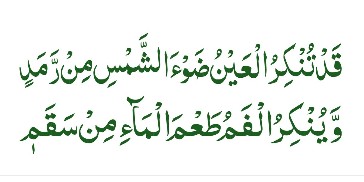 AlRidawi's tweet photo. 'Īd, like other words has several meanings and uses. This day is an 'Īd but unlike other 'Īds. It is wajib not to fast on those 'Īds with which some people conflate this celebration. https://t.co/QVC0MN6Nyt