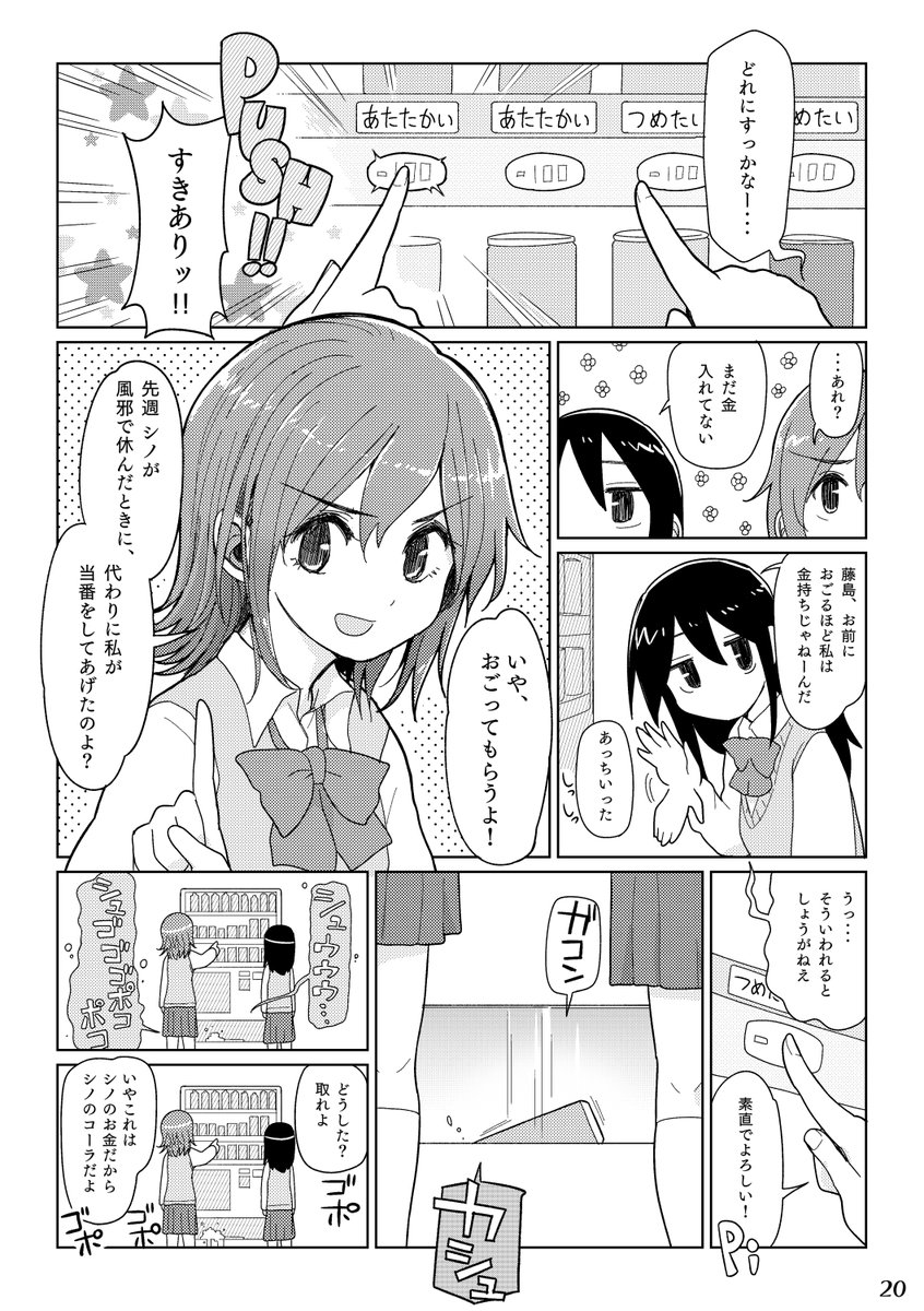 自動販売機。 