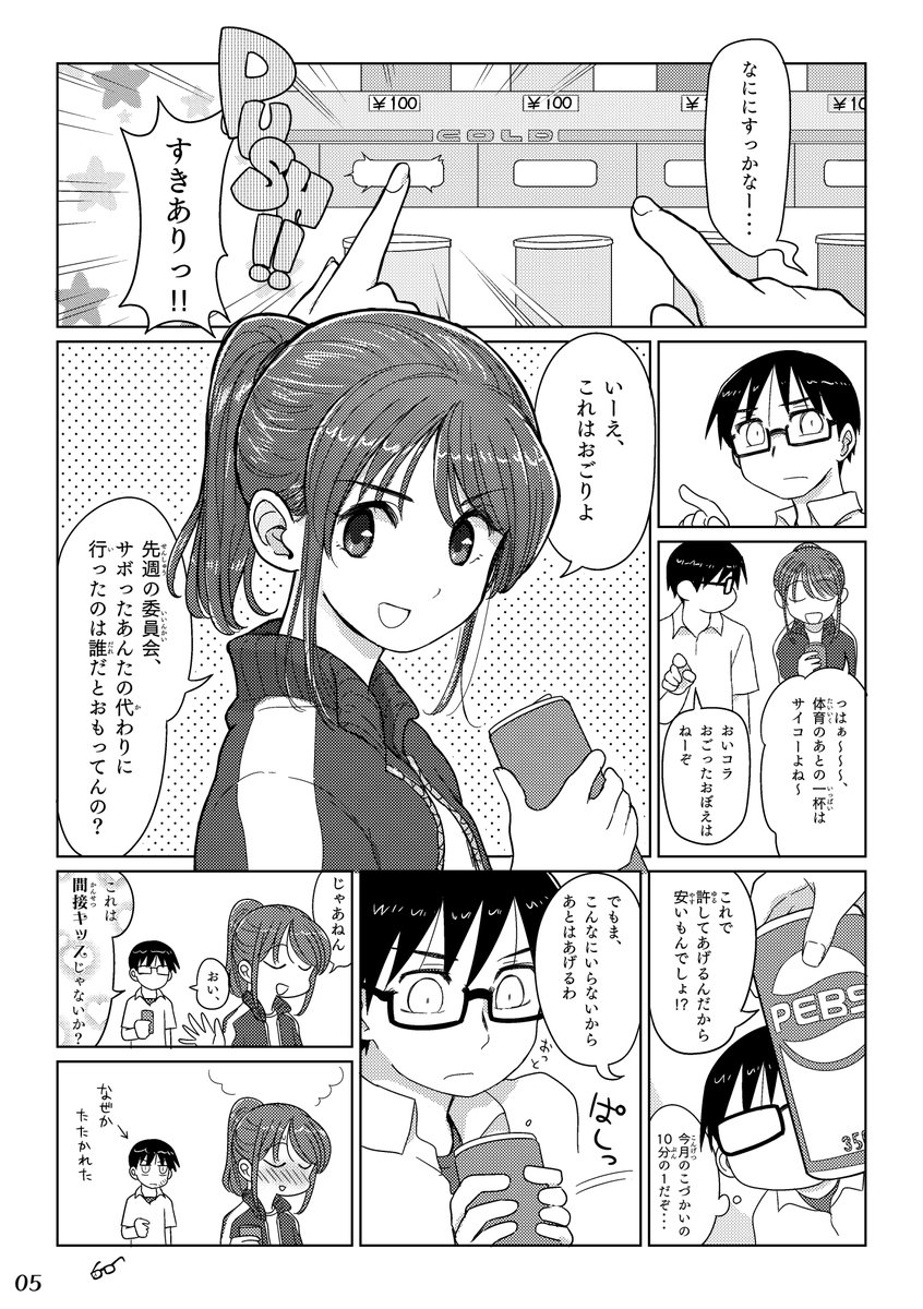自動販売機。 