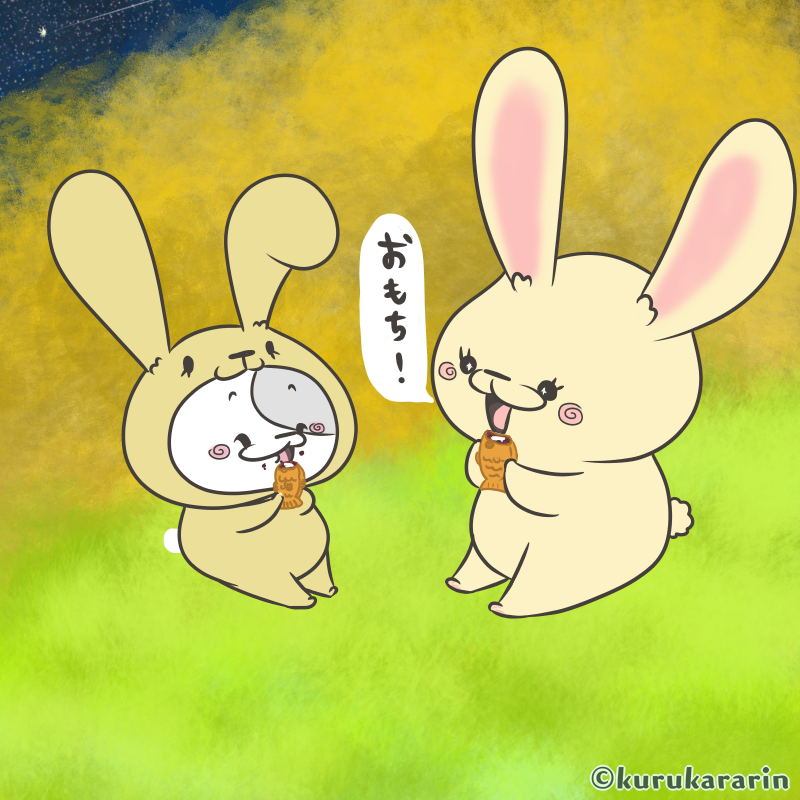 中秋の名月🎑🐇
#イラスト #ほのぼの #ましゅうとえまる #ウサギ #お月見 #中秋の名月 #十五夜 #月