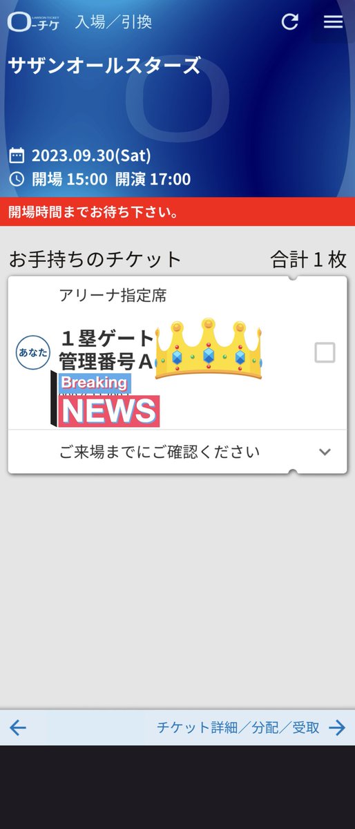tm01290613's tweet photo. サザンのコンサートが終わる迄は競馬の事は忘れよう！ https://t.co/fR8o89l5XV
