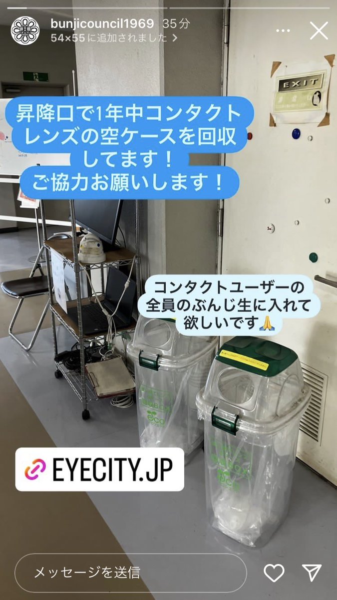 BunjiCouncil's tweet photo. 本日までに集めた分をアイシティ様へ送らせて頂きました！

引き続き回収しています！
ぜひよろしくお願いします🙏 https://t.co/Y3tPFPW9gx