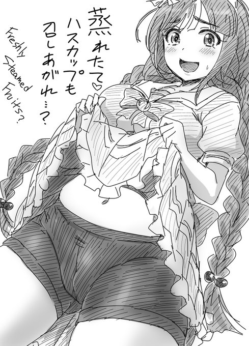 蒸れたてハスカップ 