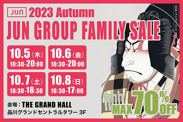 falklandjp's tweet photo. 最大70％オフ☆＼ジュングループのファミリーセール／ 秋のBIG SALE! ぜひお見逃しなく!
日程：10/5(木)-8(日)
会場：品川ｸﾞﾗﾝﾄﾞｾﾝﾄﾗﾙﾀﾜｰ 3F
※ 受付にこの画面をご呈示ください。
入場券 https://t.co/0XkulWnBrk
#アダムエロペ #ロペ #ロペピクニック #ビス #ファミリーセール https://t.co/rDiEwUK3dN
