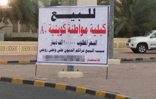 Nooonafdeet's tweet photo. @Ahmdalmaimoni 
هذي الجوع يا دولة التخلف شعبكم وصل لدرجه يبيع كليته جوع وتخلف فوقها https://t.co/wq3tdtbZn7