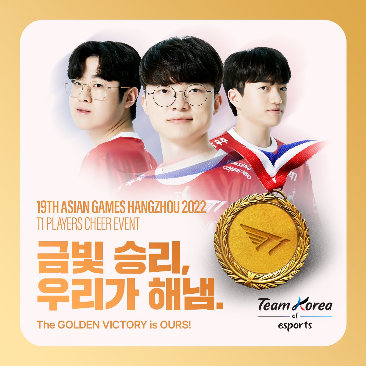 T1LoL's tweet photo. 금빛으로 물들어~🥇⭐👑🌟🏆🤴🏻🏅

Paint it GOLD!🥇⭐👑🌟🏆🤴🏻🏅

#T1WIN #T1Fighting #2022항저우아시안게임 #19thAsianGamesHangzhou2022 https://t.co/qmu28pePtZ