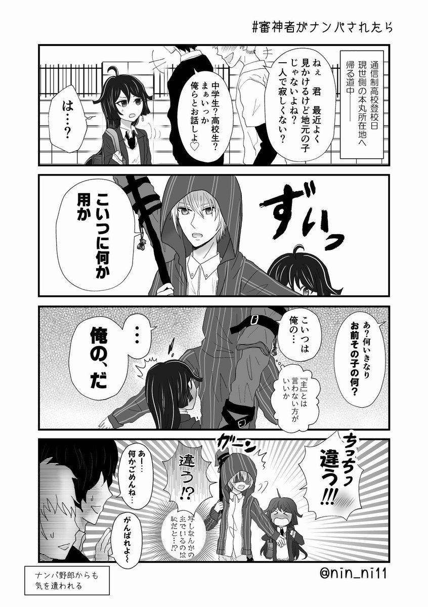 #刀さにを吸いたい人のためのタグ
モダモダ姥さに〜 