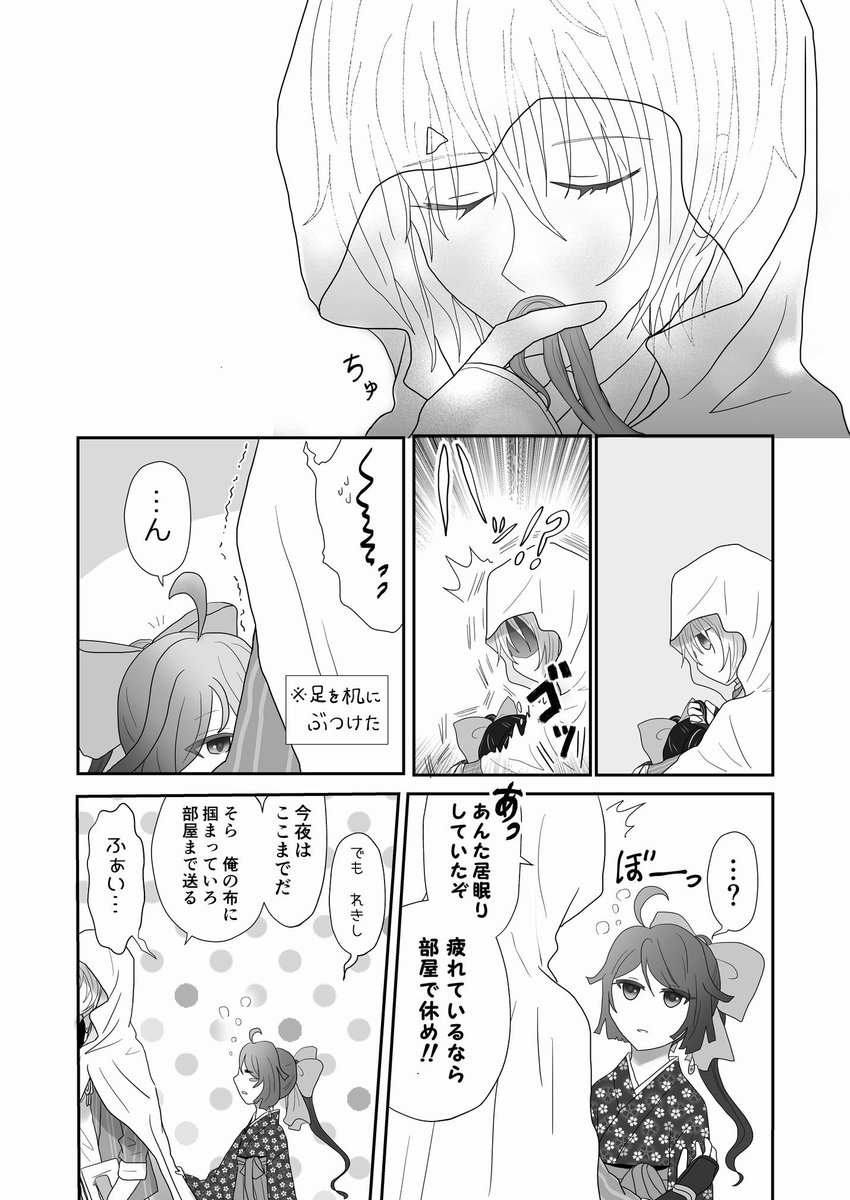 #刀さにを吸いたい人のためのタグ
モダモダ姥さに〜 