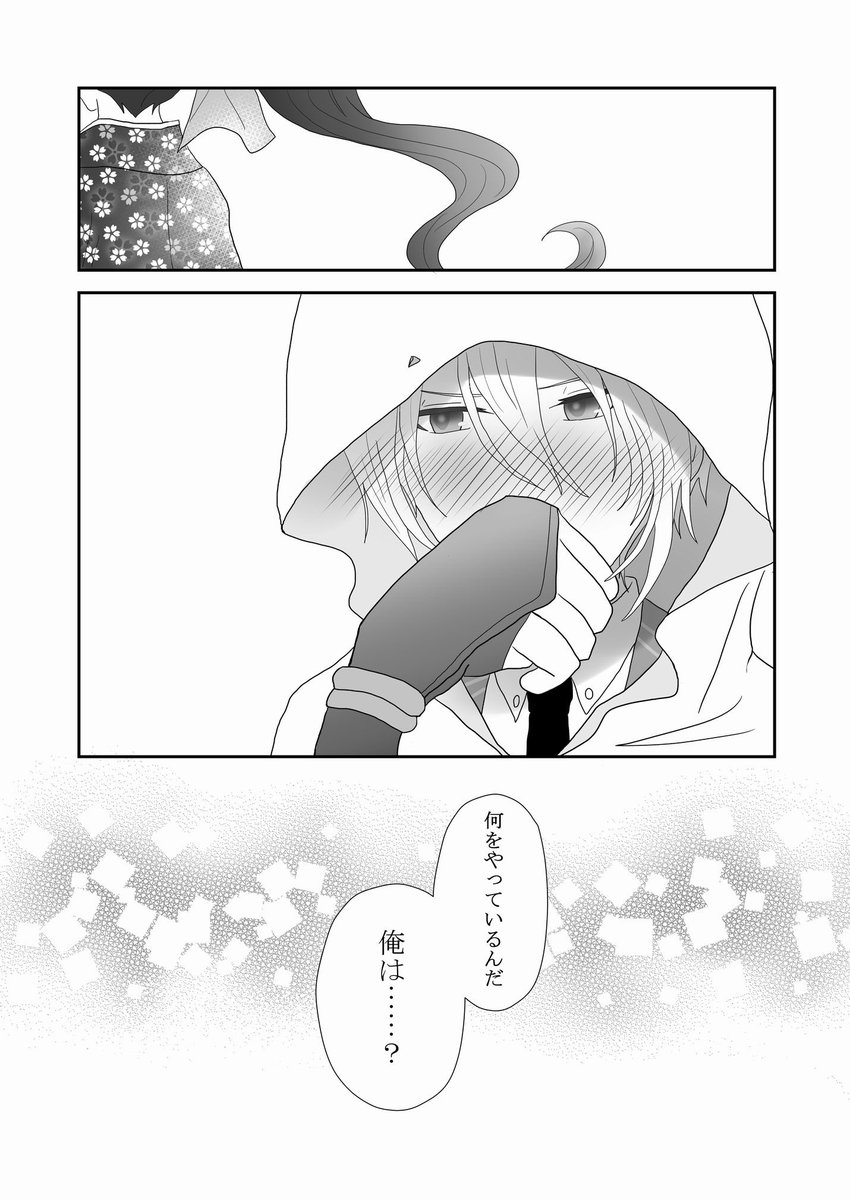 #刀さにを吸いたい人のためのタグ
モダモダ姥さに〜 