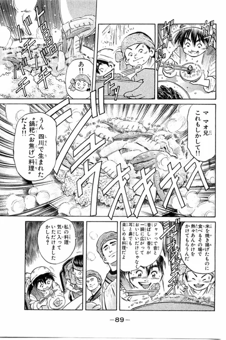 @Tina_Harvel810 一回、台湾料理屋でおこげ料理は試した
美味しかった
でもやはり安直な定食に走ってしまう(;'∀') 