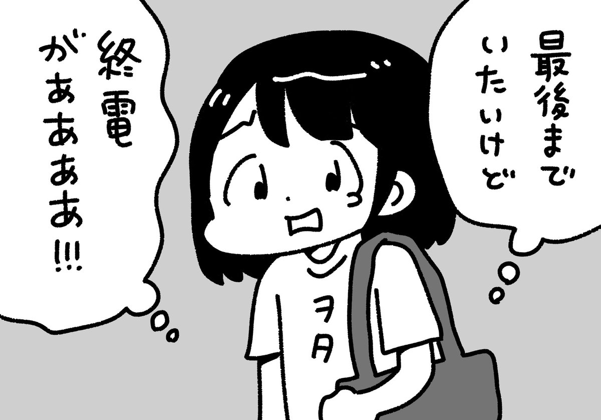 現場に最後まで居られない遠征民 #ぺろりんヲタクイラスト