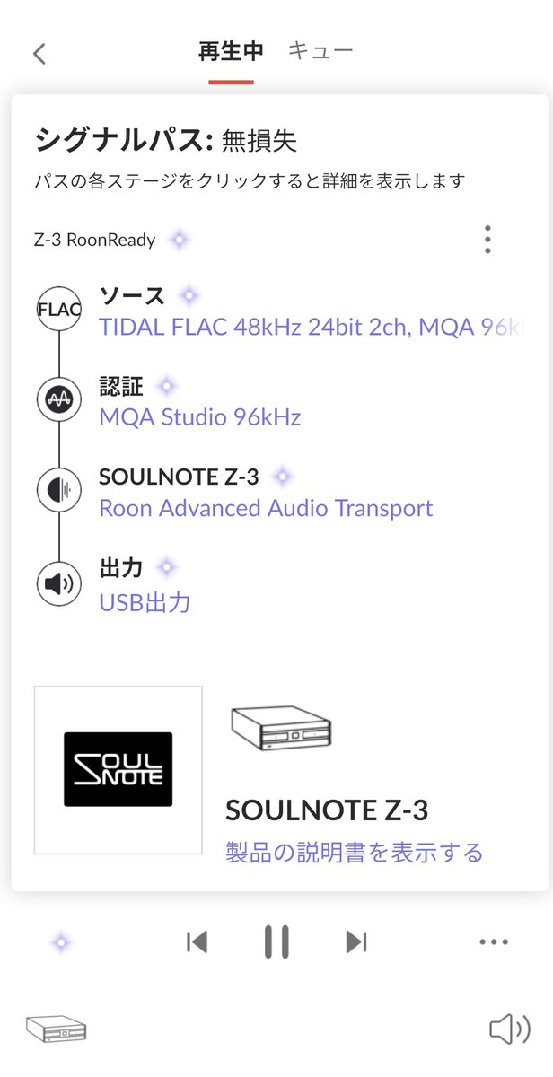 otaiaudio's tweet photo. やっとRoon再生まできました!OTAIAUDIOのペガサス☆TANAKAです。
fidata AS2からSOULNOTE Z-3へRoon Ready再生です。
とりあえずはTIDALのMQA聴いてます。
鮮度感高い音でいいですぞ♪
#OTAIAUDIO
#ペガサス田中
#SOULNOTE
#fidata https://t.co/gEfT5QmWgR