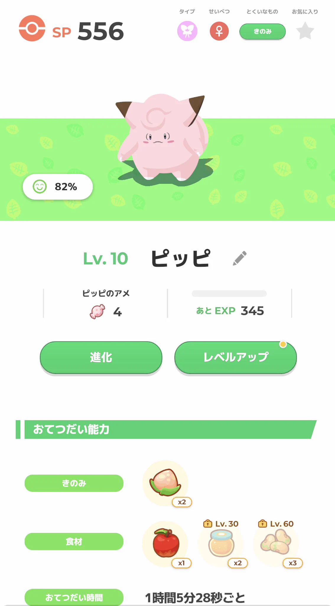 Pokémon Sleep（ポケモンスリープ）』公式 on X: 