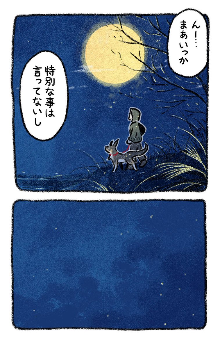 今宵も月が綺麗ですね🌕 