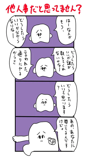 どうしたらいいか分からない