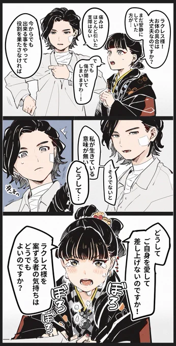 ラクスス"👑🐝 