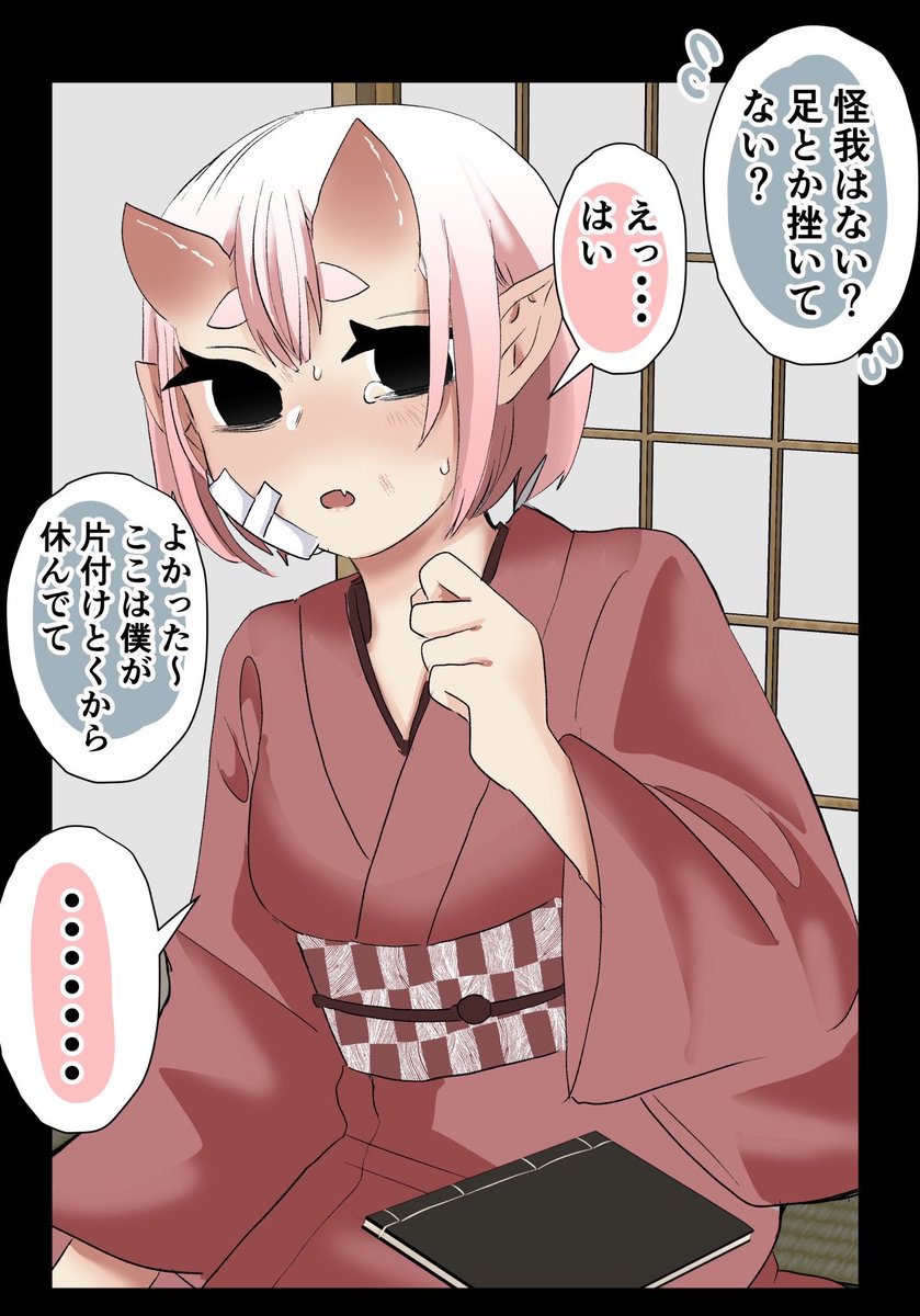 (2/2)