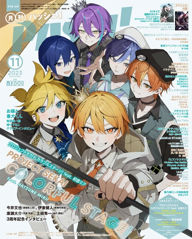 PASH!編集部 on X: 