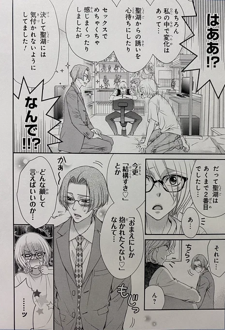 (2/4)
#漫画版バクステ 