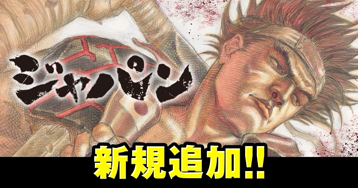 ●ヤングアニマル 1999年 20号 ●ベルセルク 第149話 三浦建太郎 ○ヤングアニマル 1999年 20号 ○ベルセルク 第149話 三浦建太郎