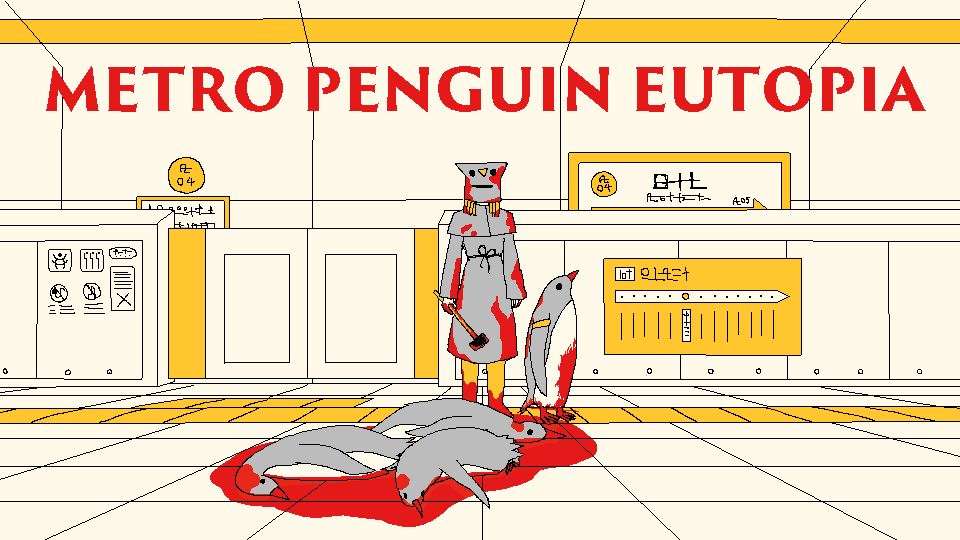 waku2games's tweet photo. ペンギン殺して英雄気取り。マジで最高の仕事だね。
月刊湿地帯 @oississui 最新作
Steam『METORO PENGUIN EUTOPIA』
どうぞよろしく。
#Steam #indiedev 
https://t.co/8UkU8vMPif https://t.co/aCNxPmwuKP