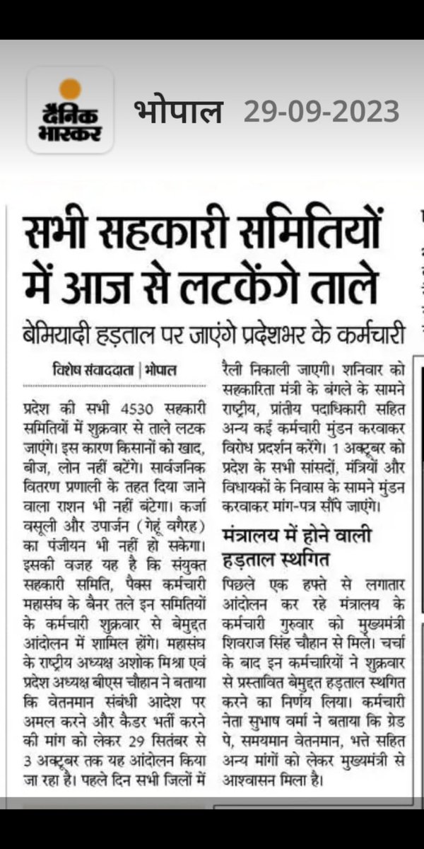 hidden_vinu's tweet photo. @bhadoriabjp मंत्रीजी 6000 में किसका गुजारा होता है । कृपया कर महापंचायत बुलाने का कष्ट करें। https://t.co/Kj83uMqdx7