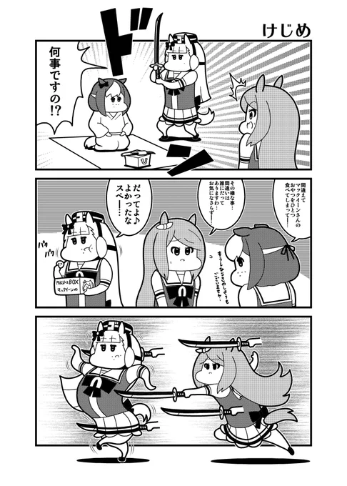 同人誌の表紙とイベントのサークルカットはいつもスペちゃん描いてるのにネタで描いたのはもう30日前…。描きやすさから大体ゴルシばかりになっている。