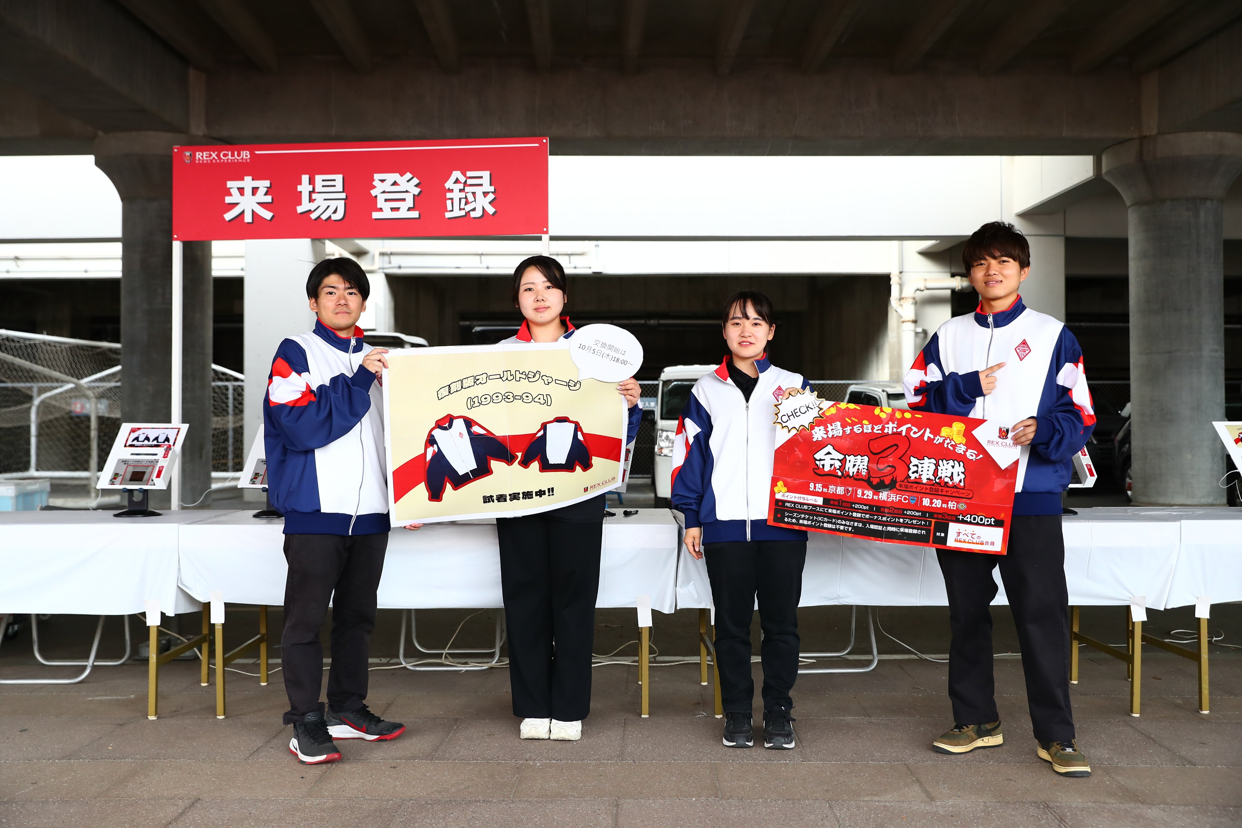 浦和レッズ ジャージ - ウェア 浦和レッズ ジャージ - ウェア