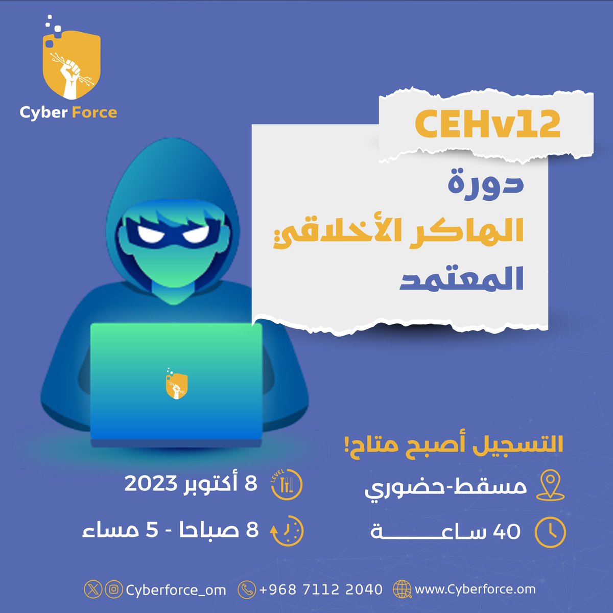cyberforce_om's tweet photo. .وسع معرفتك في الأمن السيبراني ⚡️واحصل على الاعتماد الدولي

للتواصل معنا عبر الواتساب: 71122040 .

#ceh #cyberforce https://t.co/JQG3lDskpN